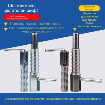 L-образен копче-плунжър индексиращ щифт, стандарт LBLT/LBLTS, полирана повърхност, Precision aiming