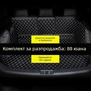 Кожен мат за багажника на автомобил Kai Bemei, специален модел, водоустойчив, с възможност за персонализация
