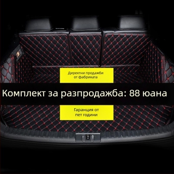 Кожен мат за багажника на автомобил Kai Bemei, специален модел, водоустойчив, с възможност за персонализация
