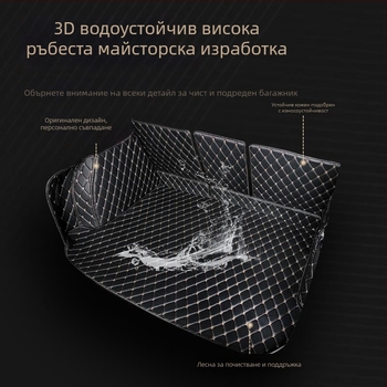 Кожен мат за багажника на автомобил Kai Bemei, специален модел, водоустойчив, с възможност за персонализация