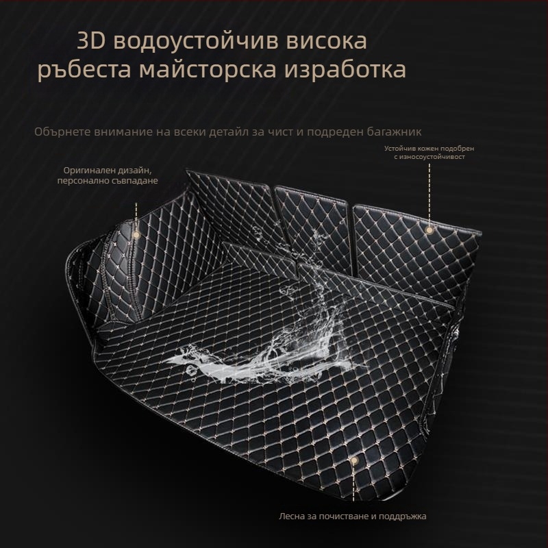 Кожен мат за багажника на автомобил Kai Bemei, специален модел, водоустойчив, с възможност за персонализация