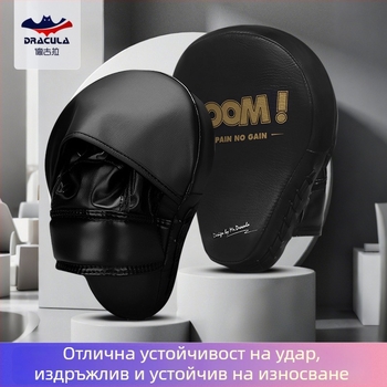 Dracula боксерска мишена за спаринг – тренировъчна мишена за възрастни и деца, Muay Thai и Taekwondo