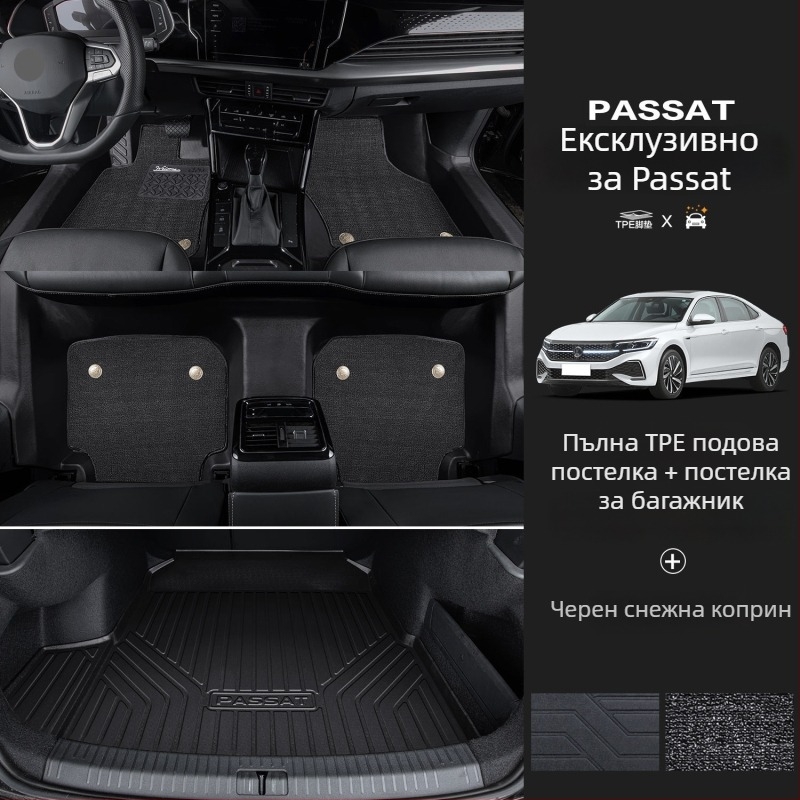 Пасат 2025 - комплект подложки за пода с прагове, специално за петместна конфигурация, печат на лого, код на продукта 6823H886815Z14