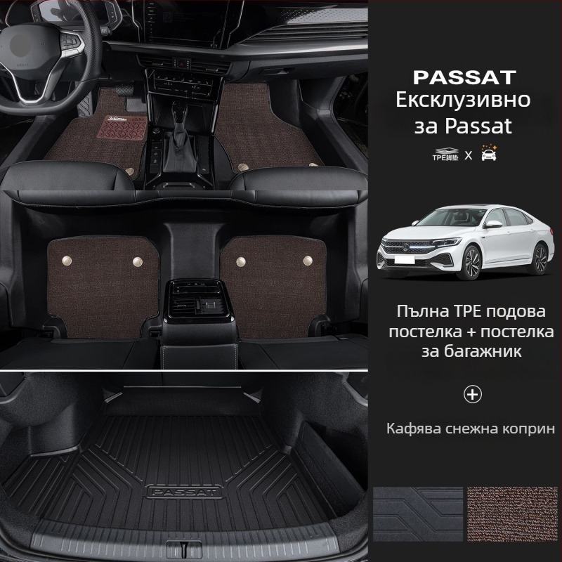 Пасат 2025 - комплект подложки за пода с прагове, специално за петместна конфигурация, печат на лого, код на продукта 6823H886815Z14