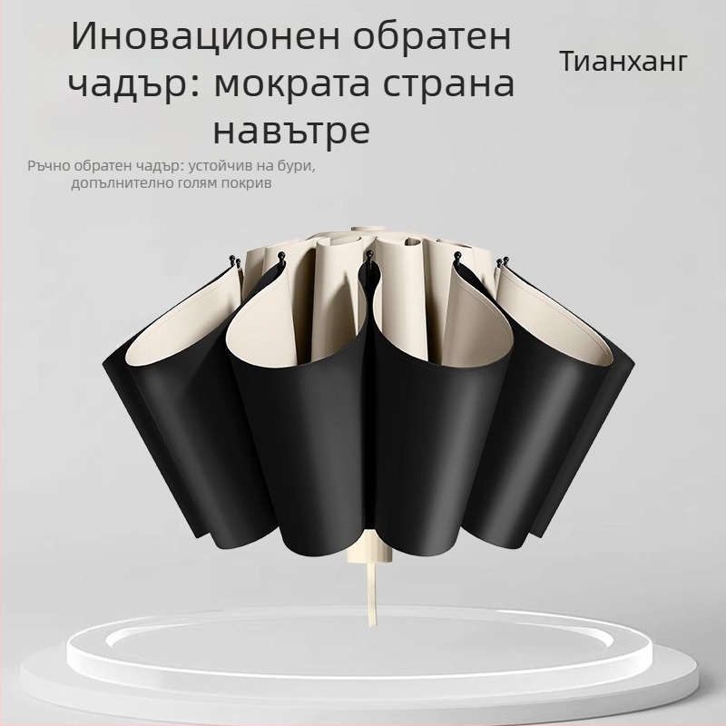 Paradise рекламни чадър за дъжд и слънце, 8 стоманени ребра, полиестерна тъкан, пластмасова дръжка, ръчно отваряне и затваряне, печат на лого