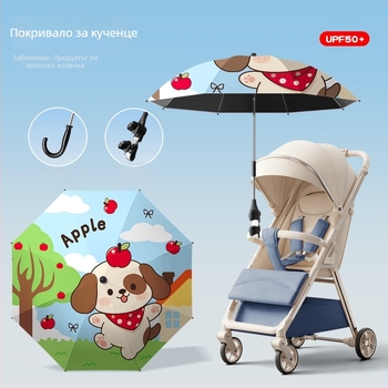 Чадър за детска количка за слънце и дъжд, сгъваем, с 8 ребра, ръчно отваряне/затваряне