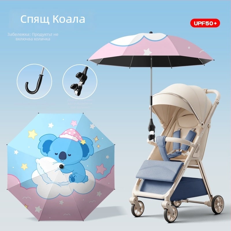 Чадър за детска количка за слънце и дъжд, сгъваем, с 8 ребра, ръчно отваряне/затваряне