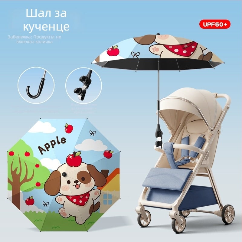 Чадър за детска количка за слънце и дъжд, сгъваем, с 8 ребра, ръчно отваряне/затваряне