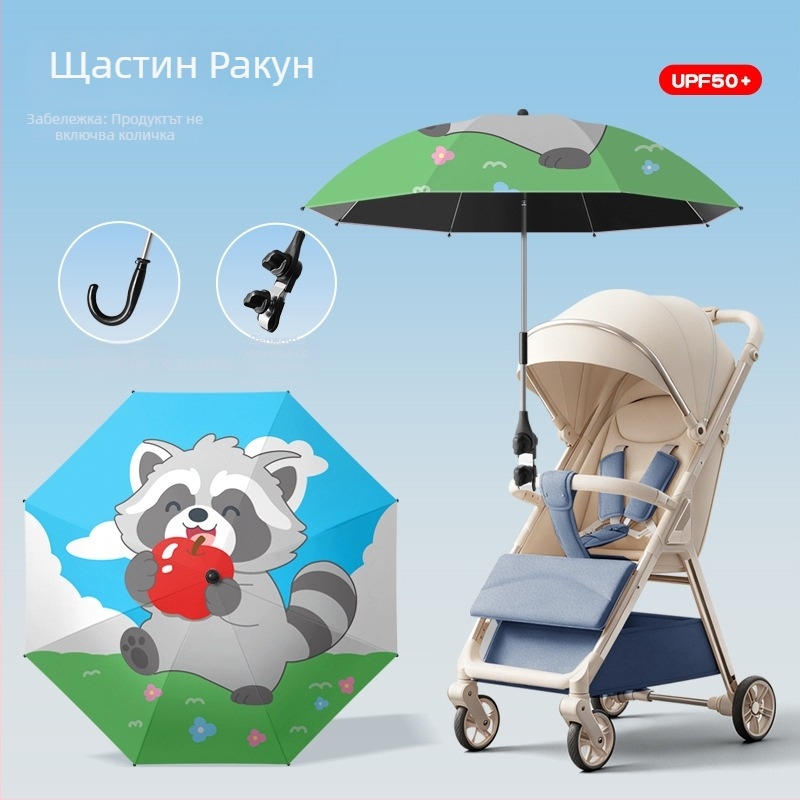 Чадър за детска количка за слънце и дъжд, сгъваем, с 8 ребра, ръчно отваряне/затваряне