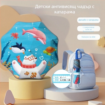 Детски чадър с карикатурен дизайн и закръглени ъгли, катарама за име и чанта за чадър, отражателна лента за безопасност (ръчно отваряне; 8 спици; три секции; удароустойчива материя; алуминиева дръжка)