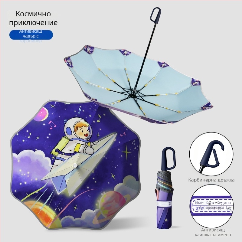 Детски чадър с карикатурен дизайн и закръглени ъгли, катарама за име и чанта за чадър, отражателна лента за безопасност (ръчно отваряне; 8 спици; три секции; удароустойчива материя; алуминиева дръжка)