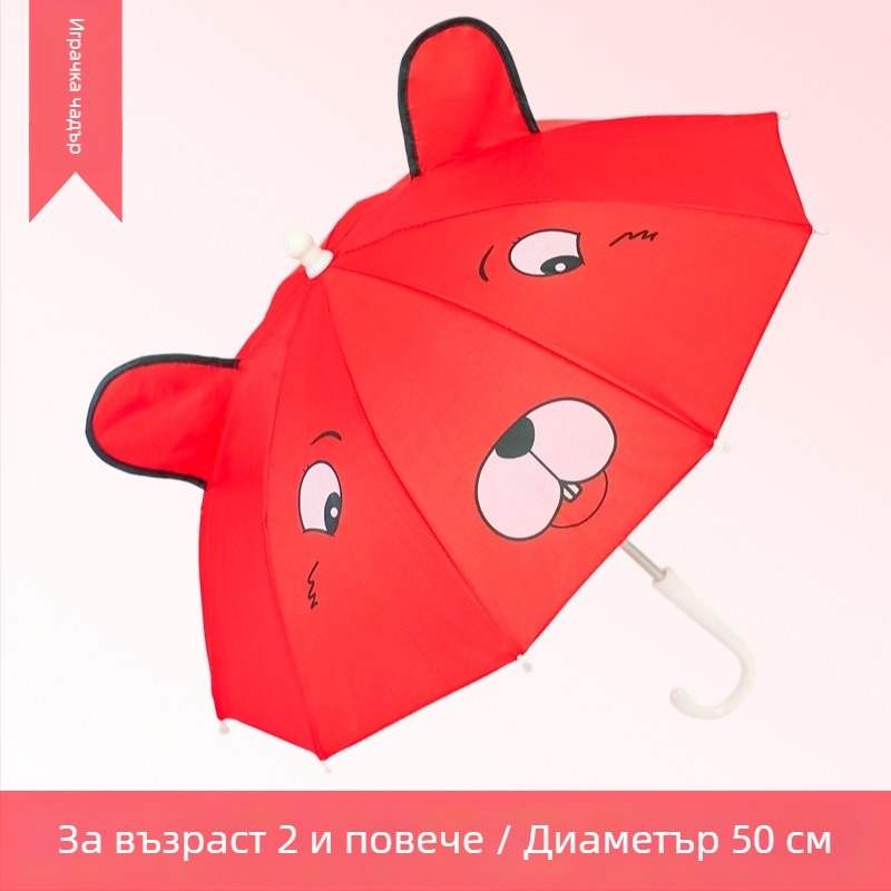 Детски чадър с автоматично отваряне, карикатурен дизайн, 10-рамен железен каркас, полиестерна тъкан 180T, пластмасова дръжка