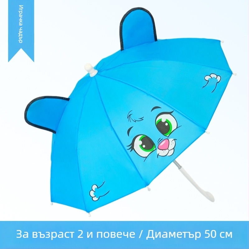 Детски чадър с автоматично отваряне, карикатурен дизайн, 10-рамен железен каркас, полиестерна тъкан 180T, пластмасова дръжка