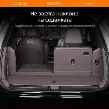 Кожена подложка за багажника Wenjie M9 със пълно покритие