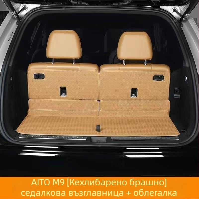 Кожена подложка за багажника Wenjie M9 със пълно покритие