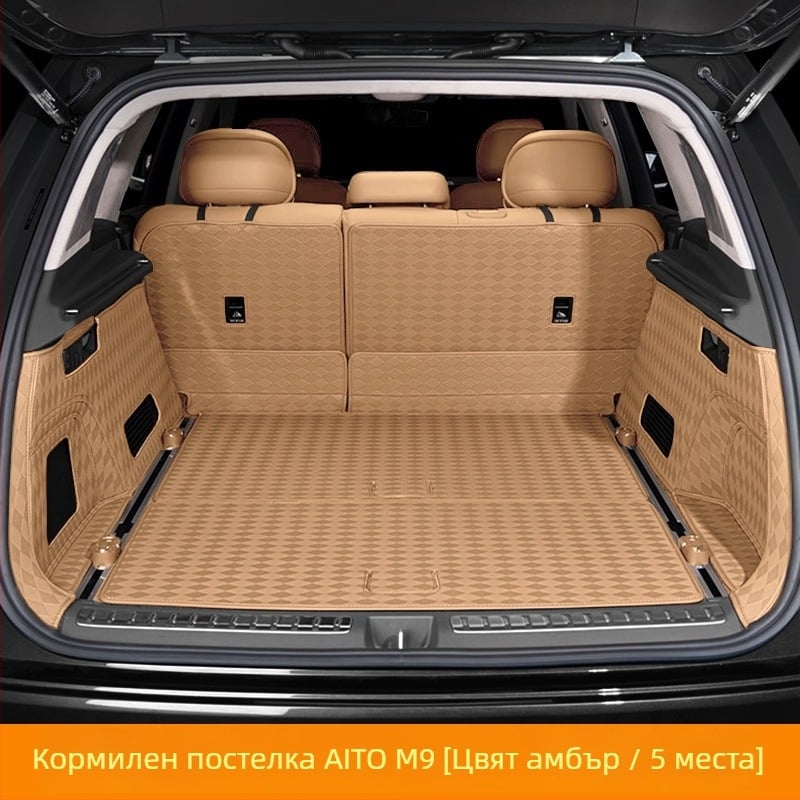 Кожена подложка за багажника Wenjie M9 със пълно покритие