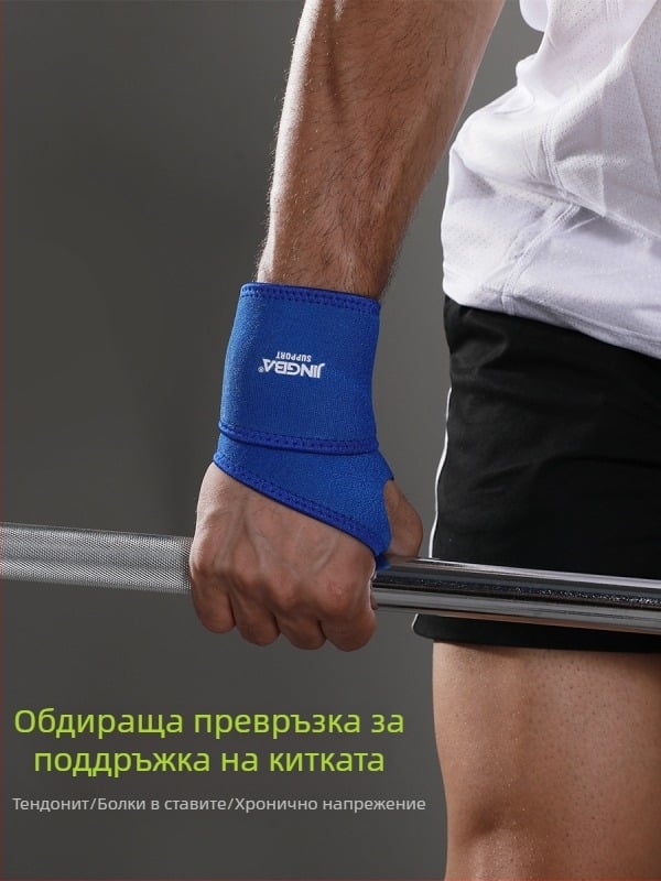 Защитна гривна за китката от нейлон за възрастни, подходяща за баскетбол, бадминтон и тенис