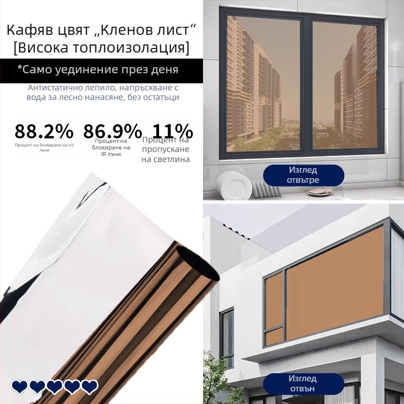 Филм за изолация на прозорци от стъкло, удебелен слънцезащитен филм за офис и дневна, защита на поверителността и топлинна изолация