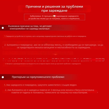 Зарядно устройство за детски електрически автомобили - вход 100–240V, изход 6–12V, ток 1A