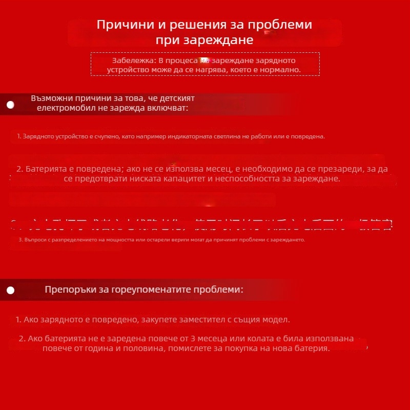 Зарядно устройство за детски електрически автомобили - вход 100–240V, изход 6–12V, ток 1A