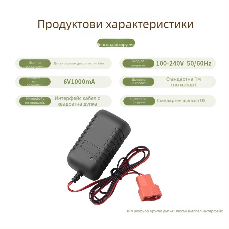 Зарядно устройство за детски електрически автомобили - вход 100–240V, изход 6–12V, ток 1A