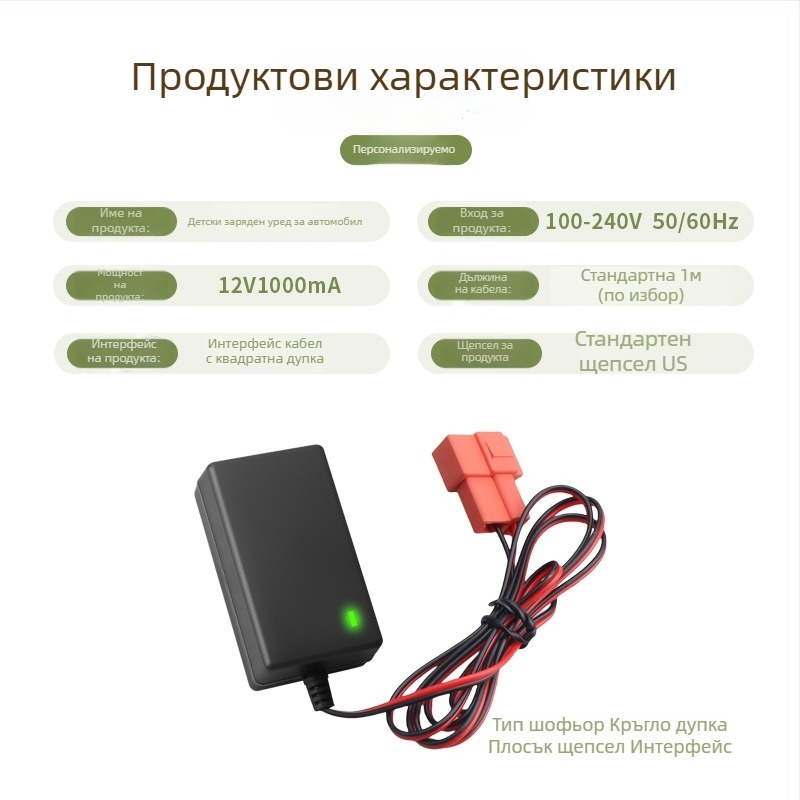 Зарядно устройство за детски електрически автомобили - вход 100–240V, изход 6–12V, ток 1A