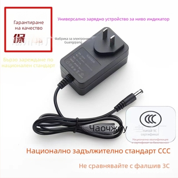 Зарядно устройство за литиеви батерии, множество напрежения 5V/8.4V/12.6V/16.8V/21V, вход AC100–240V, CCC сертифициран