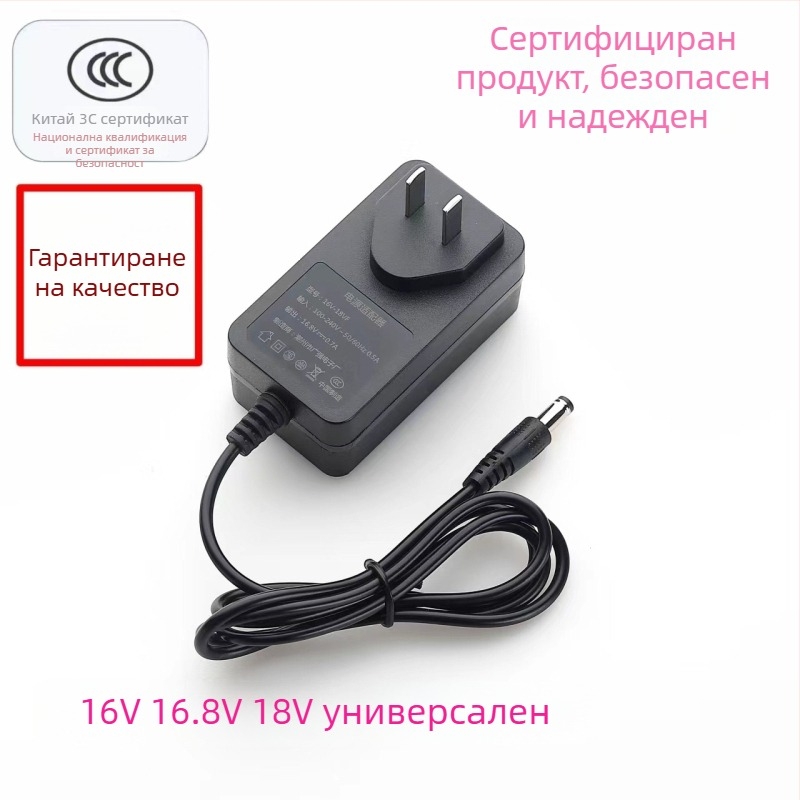 Зарядно устройство за литиеви батерии, множество напрежения 5V/8.4V/12.6V/16.8V/21V, вход AC100–240V, CCC сертифициран