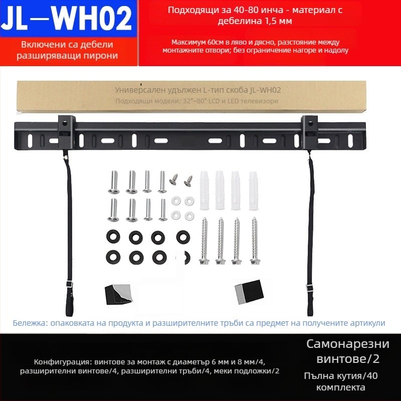 Универсален стенен държач за телевизор с две дупки, модел L02, железен, механично управление, товароподемност над 15 кг