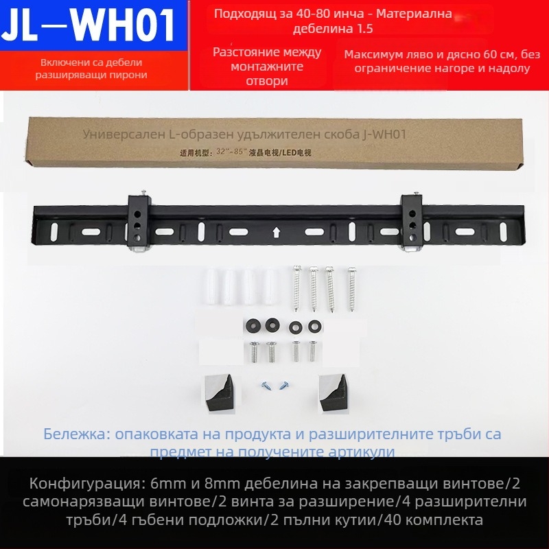 Универсален стенен държач за телевизор с две дупки, модел L02, железен, механично управление, товароподемност над 15 кг