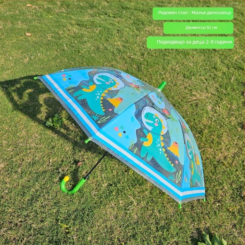 Детски чадър с мультяшен дизайн и прозрачен покрив, дълга дръжка, 8 ребра, автоматично отваряне, печатано лого