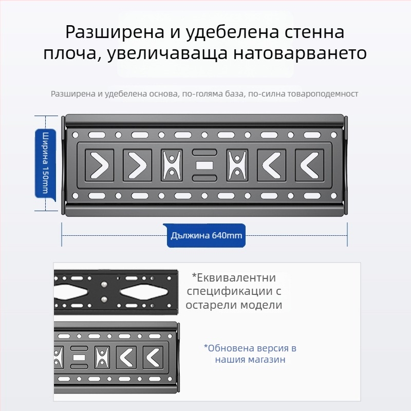 Универсален стенен държач за телевизор, прост стенен монтаж, материал: Друг