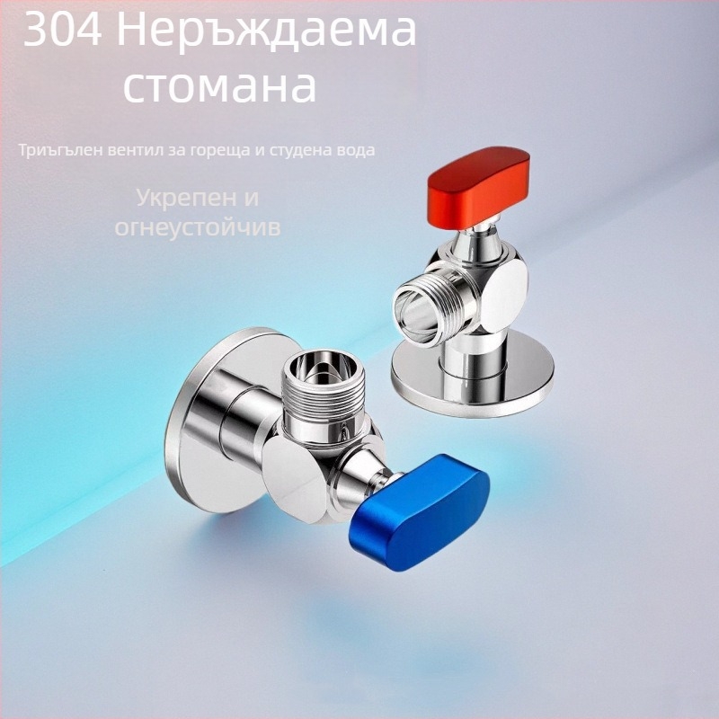 304 неръждаема стомана ъглов клапан, резбов монтаж, за гореща и студена вода, висок поток, модел Q