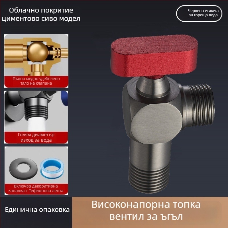 304 неръждаема стомана ъглов клапан, резбов монтаж, за гореща и студена вода, висок поток, модел Q