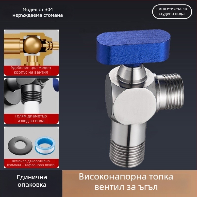 304 неръждаема стомана ъглов клапан, резбов монтаж, за гореща и студена вода, висок поток, модел Q