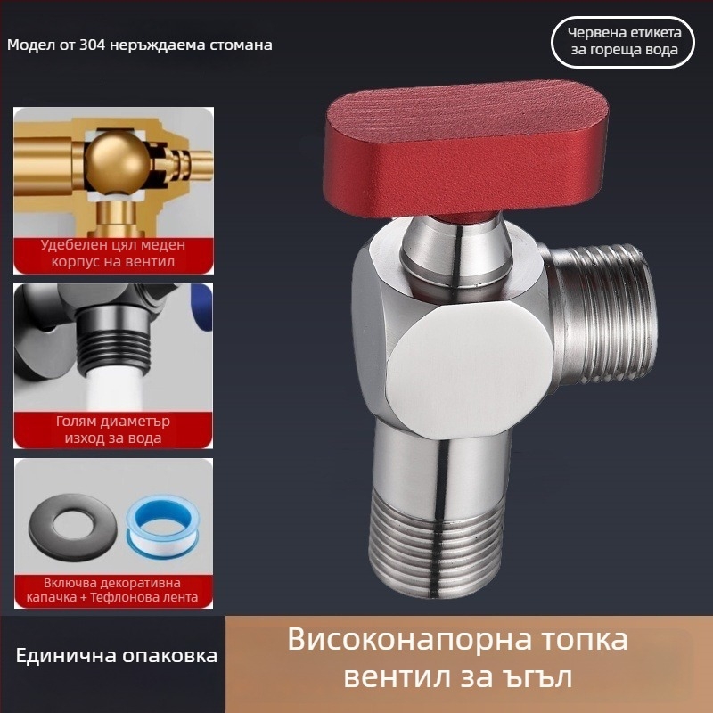 304 неръждаема стомана ъглов клапан, резбов монтаж, за гореща и студена вода, висок поток, модел Q