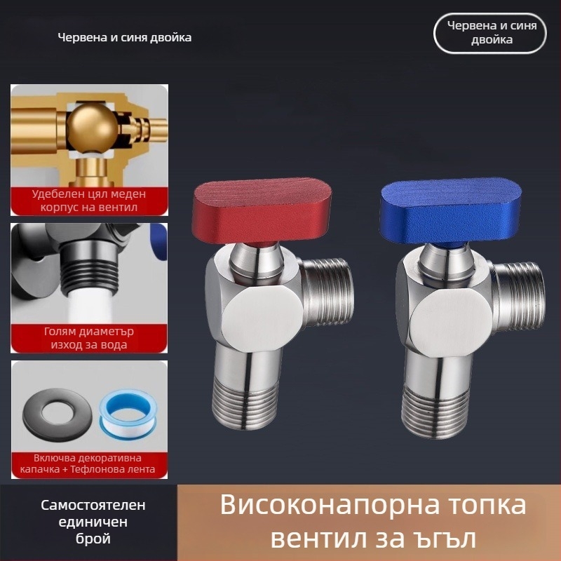 304 неръждаема стомана ъглов клапан, резбов монтаж, за гореща и студена вода, висок поток, модел Q