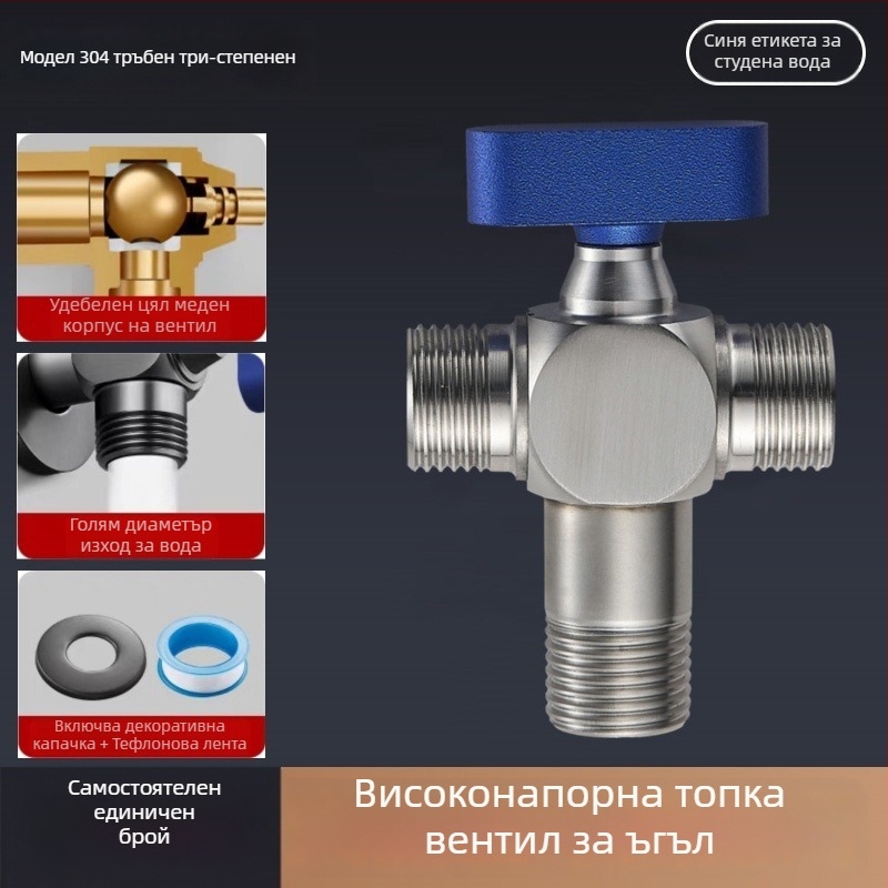 304 неръждаема стомана ъглов клапан, резбов монтаж, за гореща и студена вода, висок поток, модел Q