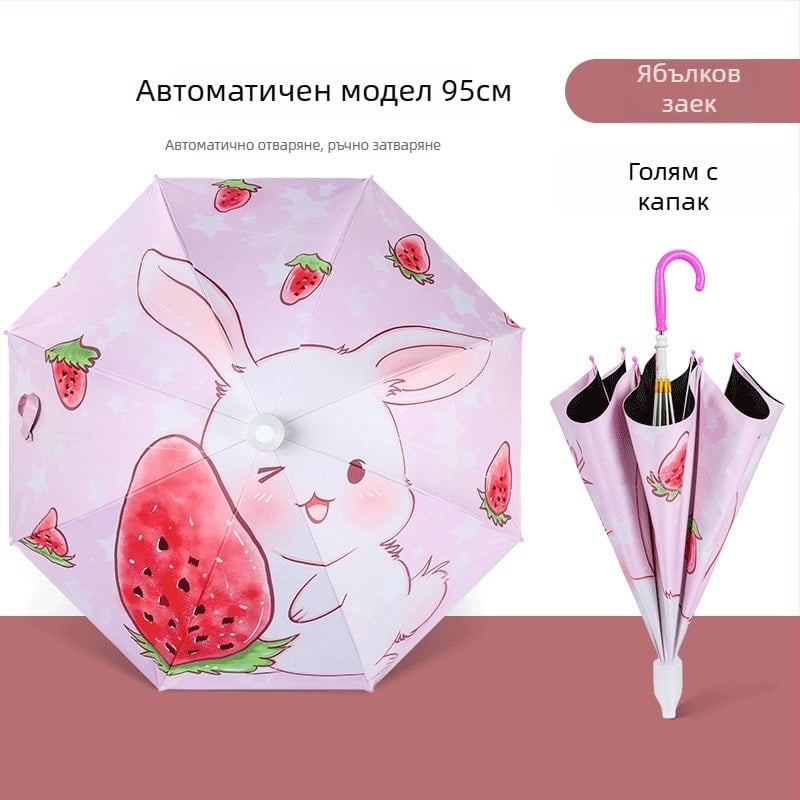 Детски чадър с дизайн на мультяшен заек, 8-ребрен каркас, стоманен прът, пластмасова дръжка, плат 190T