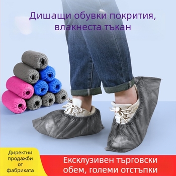 Еднократни покривала за обувки от нетъкан текстил, удебелени, антихлъзгащи, прахозащитни, дебелина 5