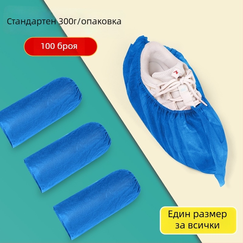 Еднократни покривала за обувки от нетъкан текстил, удебелени, антихлъзгащи, прахозащитни, дебелина 5