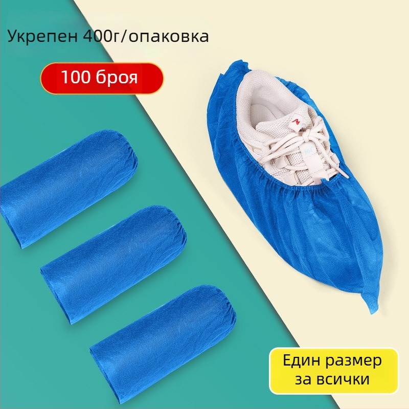 Еднократни покривала за обувки от нетъкан текстил, удебелени, антихлъзгащи, прахозащитни, дебелина 5