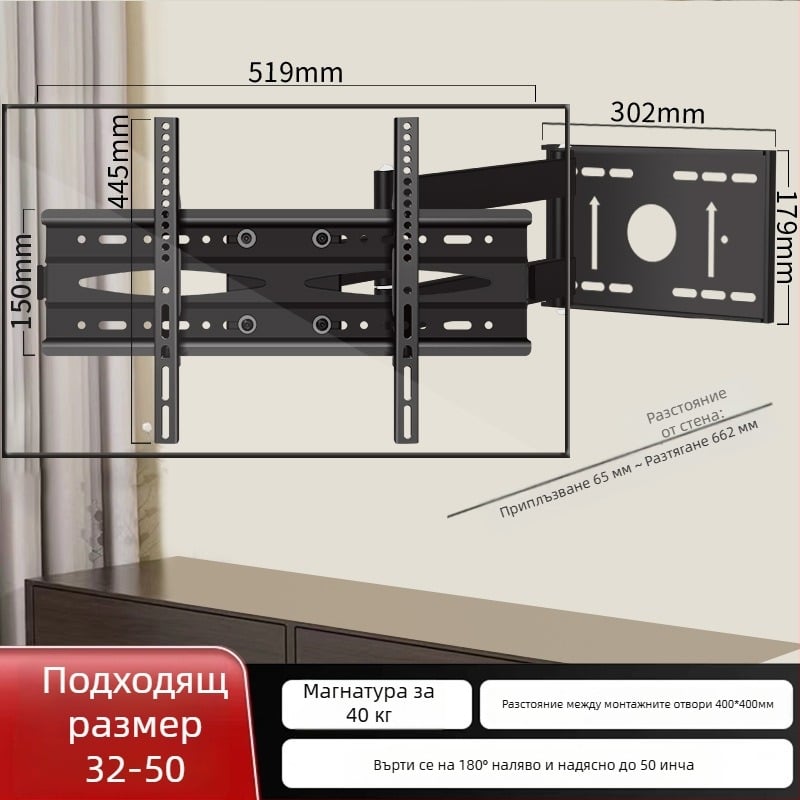 Телевизионен стенен монтаж с 180° въртене и телескопично рамо, от студено валцована стомана, за плоскоекранни телевизори, тегло 12 кг