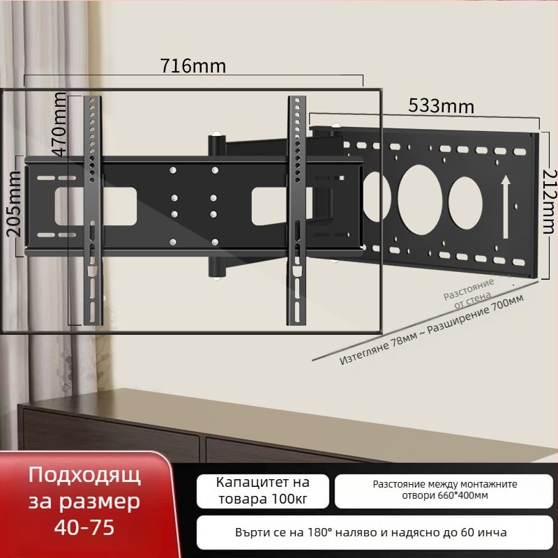 Телевизионен стенен монтаж с 180° въртене и телескопично рамо, от студено валцована стомана, за плоскоекранни телевизори, тегло 12 кг