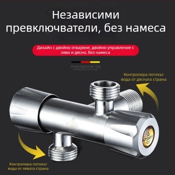 Триходов ъглов кран, 304 неръждаема стомана, вградена инсталация, вход 1, изход 2, модел HP-812