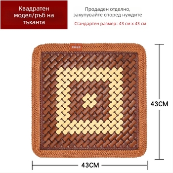 Автомобилна седалкова подложка – охлаждаща и дишаща, от бамбукови чипове, монолитна едноблокова конструкция, за кола и офис стол