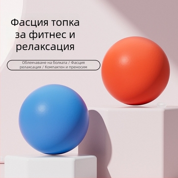 Силиконова йога топка – твърда фасциална топка за Пилатес и масаж на стъпала, фитнес в закрити помещения, 150 г