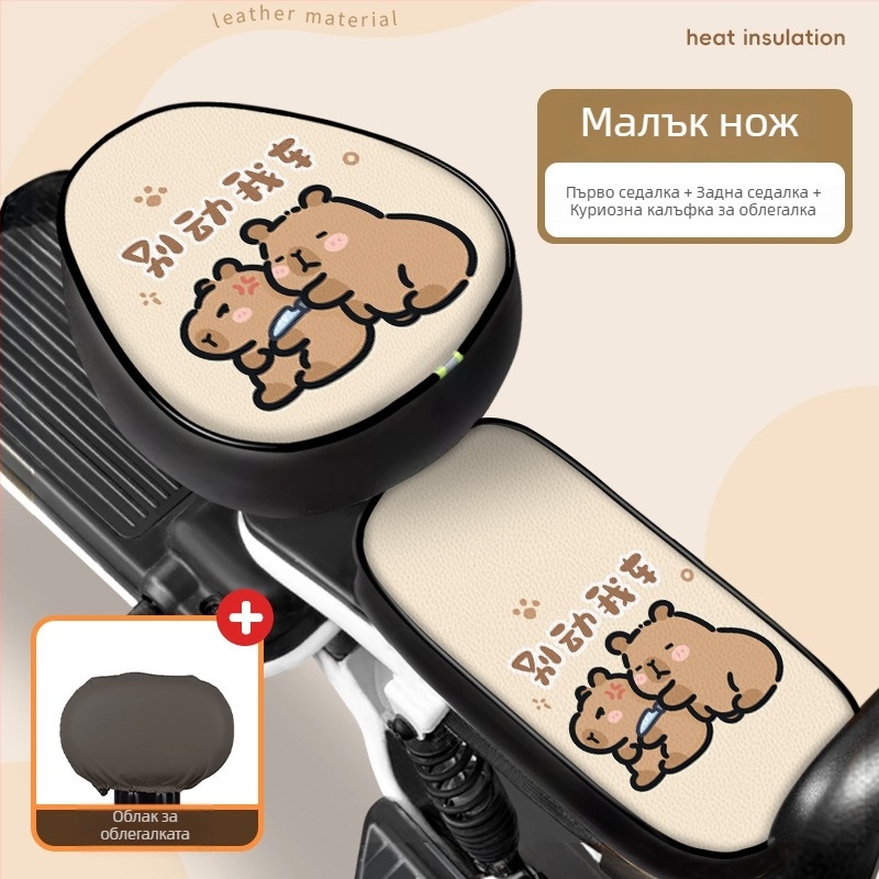 Универсален калъф за седалка за електрическо превозно средство (Кожа; Произход: Гуандун; За всички сезони; Без персонализация; Марка: Други)