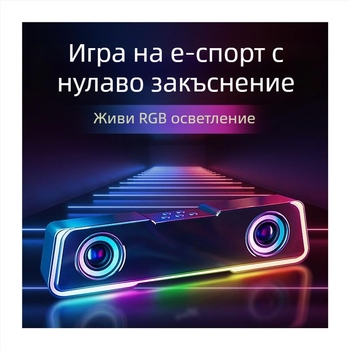 Bluetooth настолен говорител за компютър с LED светлини, USB захранване, 2.0 стерео