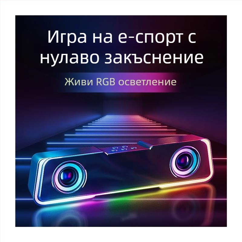 Bluetooth настолен говорител за компютър с LED светлини, USB захранване, 2.0 стерео